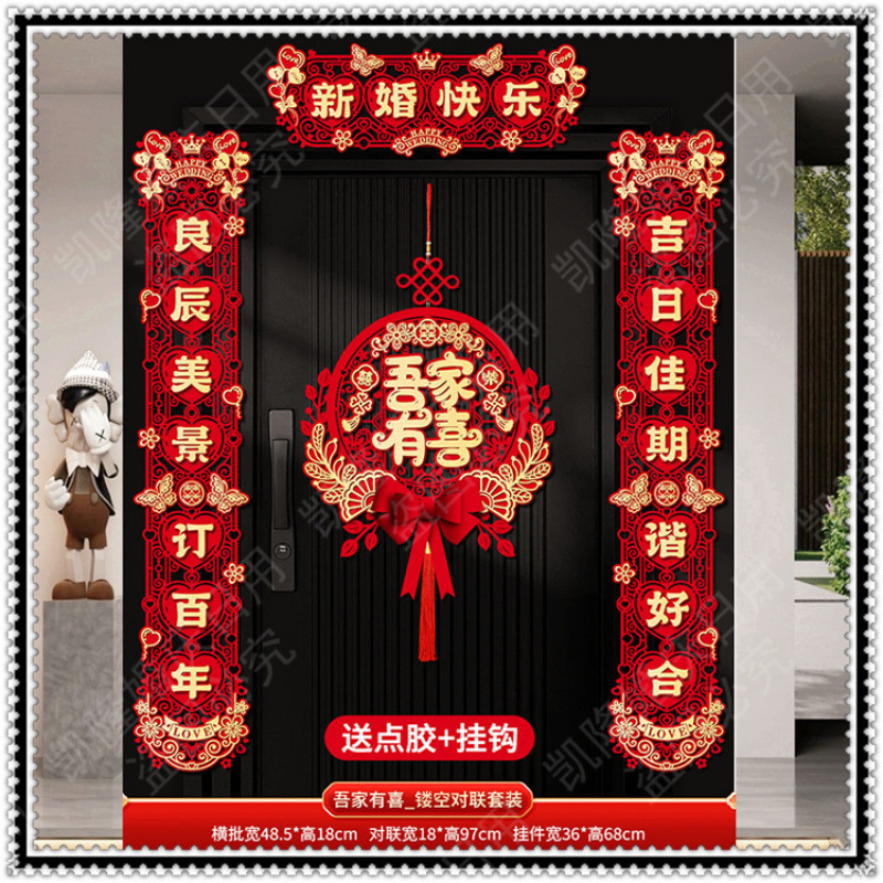 새로운 중국 스타일 - 핫 스타일 [좋은 결혼 - 영원한 매듭] 웨딩 커플 세트