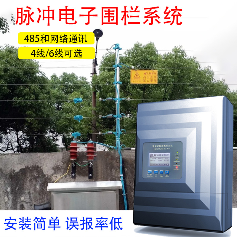 单防区电子围栏 工厂仓库专用电子围栏防盗系统 东莞拓天厂家供应