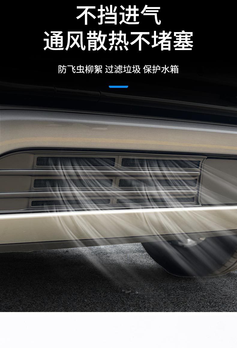 Applicable to BYD 22-25 Yuan PLUS Insect Net Water Tank Protection Net Buckle Installation Free Refitting
