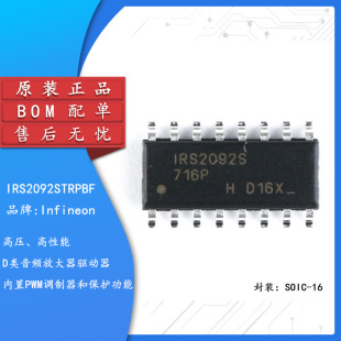 IRS2092STRPBF SOIC-16 ������D����l�m��������оƬ
