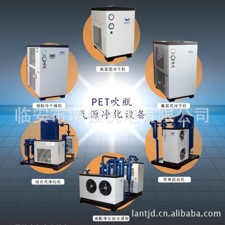 吹热灌装瓶用冷干机