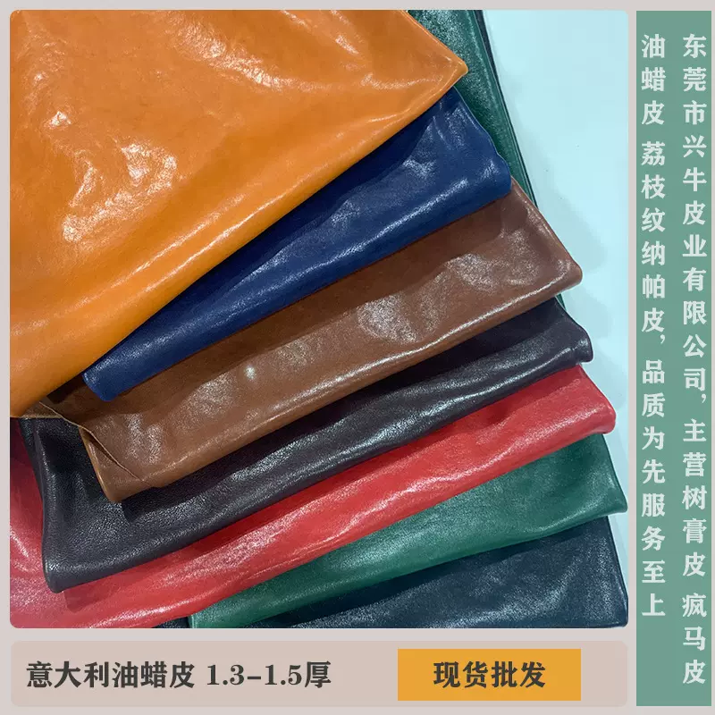 厂家现货平纹缩纹透染油蜡皮1.3-1.5厚鞋包靴子皮衣头层牛皮料