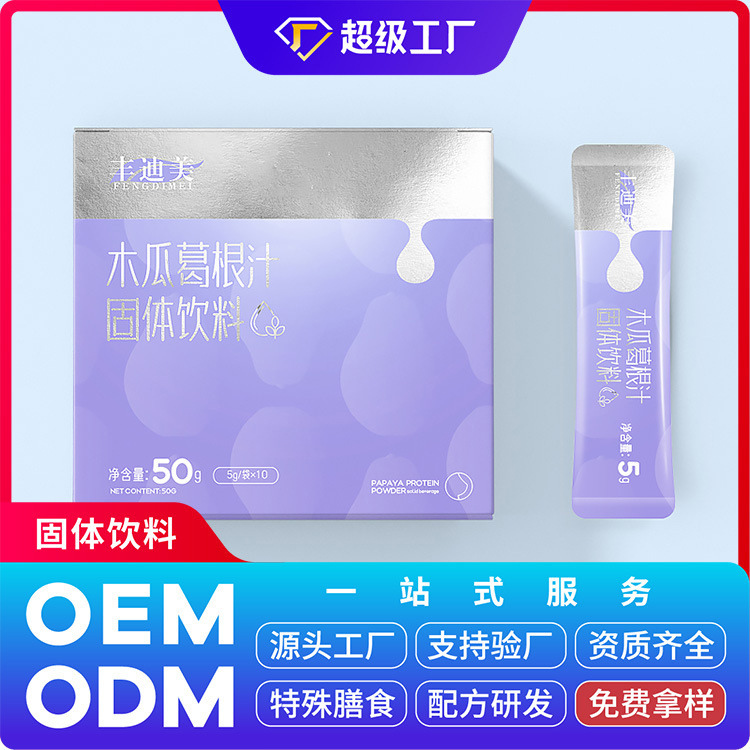 Papaya and Kudzu Juice Solid Drink Customized Oem Oem Extract Free Sample Nutrition