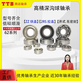 深沟球轴承;直线轴承;调心滚子轴承