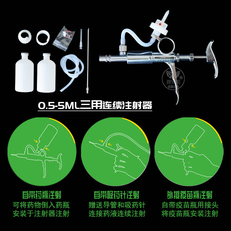 连续注射器两用三用DA详情页 (3).jpg