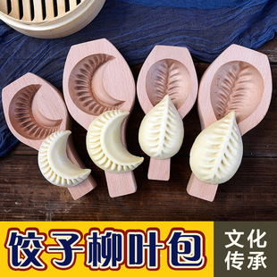 Dumpling Mold Willow Leaf Bag Mold Qingming Dumpling Mold Extra Large Stereo Deepening Crescent Mold Willow Leaf Mold