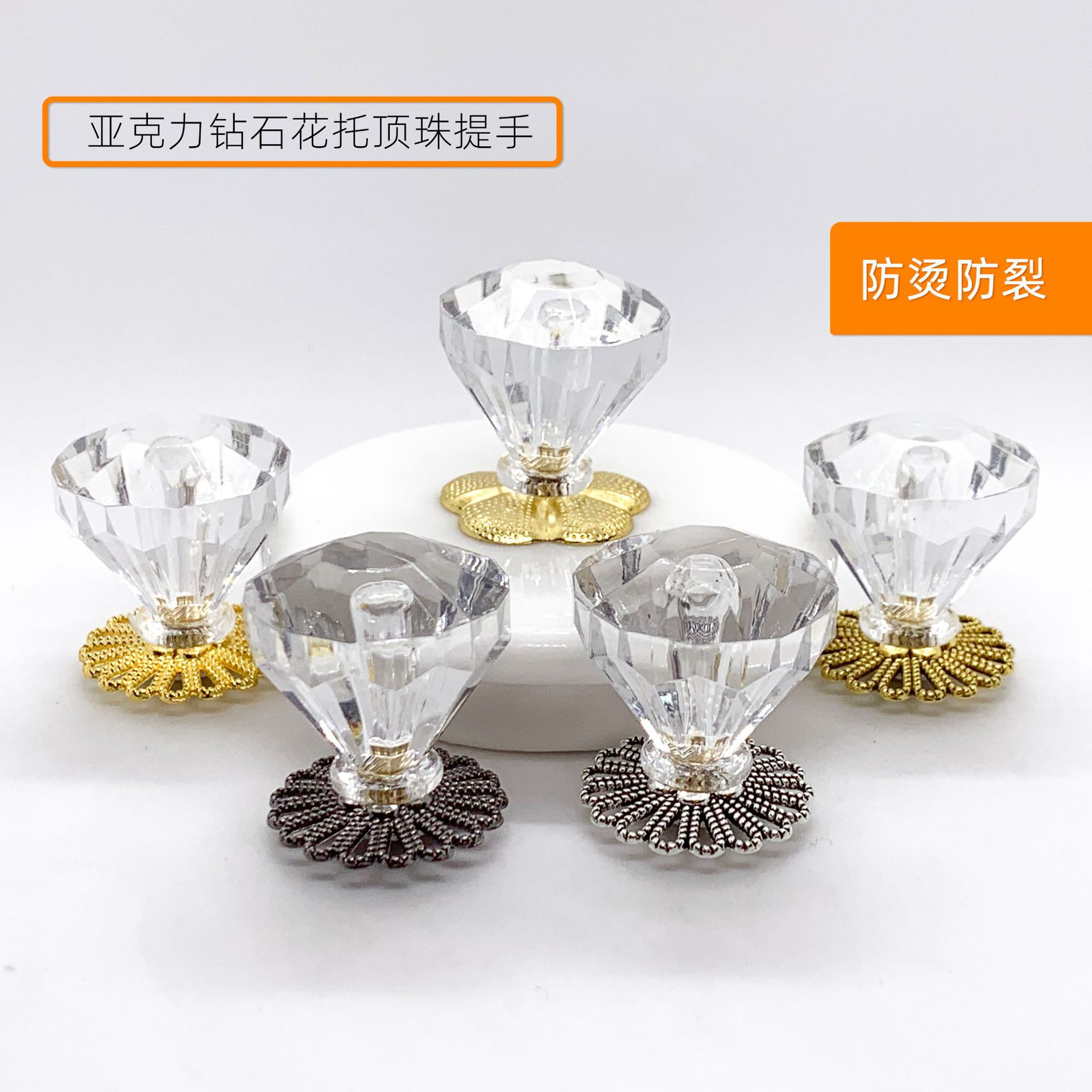 茶具配件高透亚克力钻石花片壶盖防烫抓手装饰顶珠搭配不锈钢套件