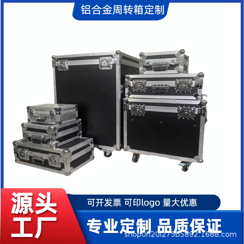 定做铝合金箱航空箱定制铝箱订做铝合金箱子运输箱仪器箱设备箱子