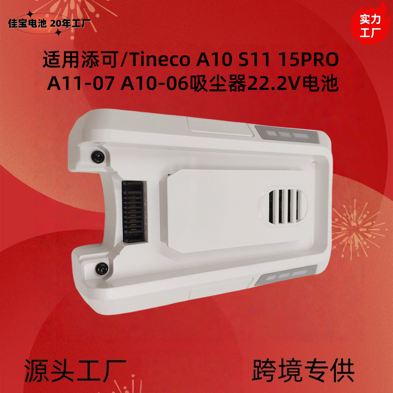Suitable for Tineco A10 S11 15Pro A11-07 A10-06 Vacuum Cleaner 22.2V Lithium Battery Suitable for Tineco A10 S11 15Pro A11-07 A10-06 Vacuum Cleaner 22.2V Lithium Battery