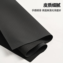 wow定制皮革0.65mm奔驰纹皮革料面料针孔网格深编织人造皮革料