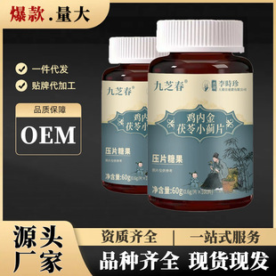 ��֥���u�Ƚ�����С�EƬ60g��0.6g*100Ƭ��/ƿ���S�F؛һ�����l