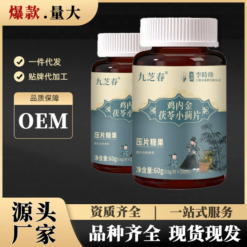 Jiuzhichun Chicken Gizzard Lining Poria Small Thistle Tablets 60g Bottle Herbal Wellness Supplement overview