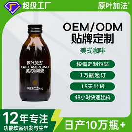 果蔬汁;功能饮料;微生物发酵