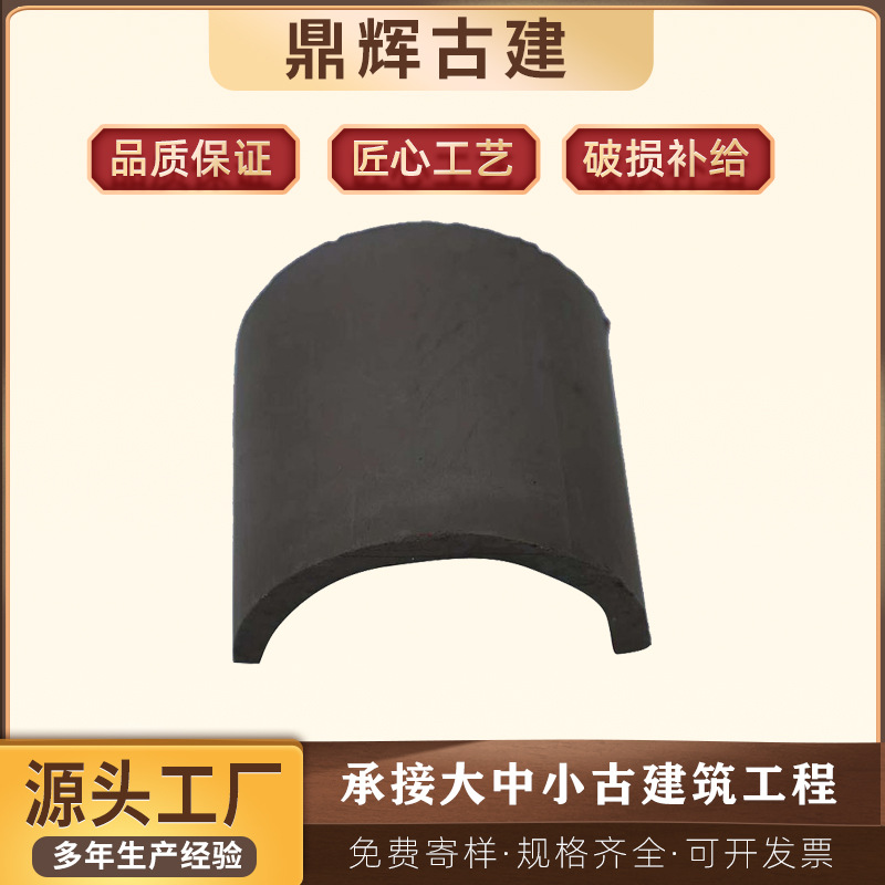 厂家现货 中式仿古筒瓦 四合院屋顶门头凉亭寺庙祠堂装饰款式多样