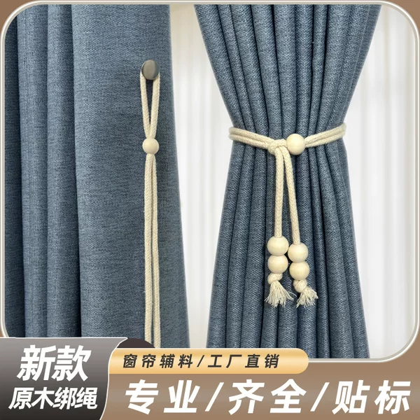 Cross-Border Supply New Cotton Rope Wooden Bead Curtain Straps Punch-Free Mobile Universal Curtain Decoration Accessories Binding Rope