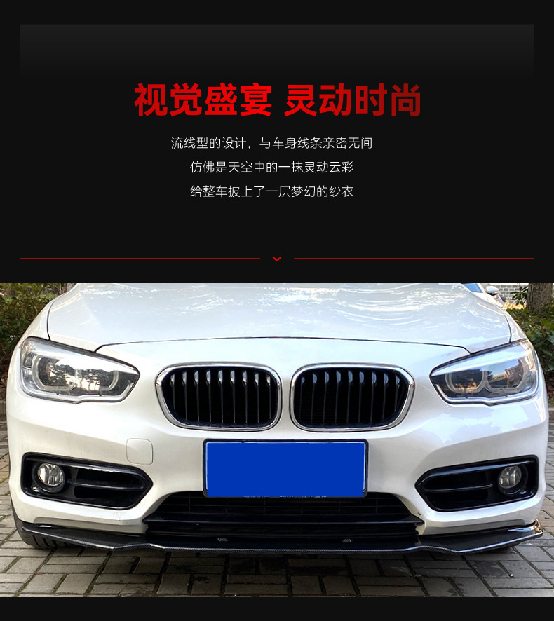 Applicable to 2015-2019 BMW bmw1 series f20 f 21 116I 118i 120i front lip front shovel modification parts
