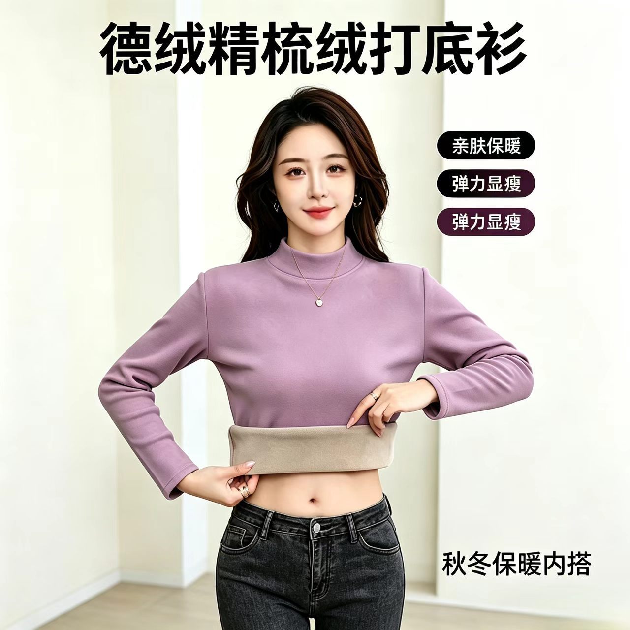 德绒复合加绒打底衫女半高领加厚秋冬新款保暖内搭长袖上衣中高领