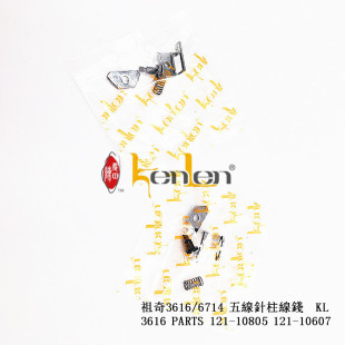 ���� KENLEN �p�x�C���/�������3616/6714�往������X