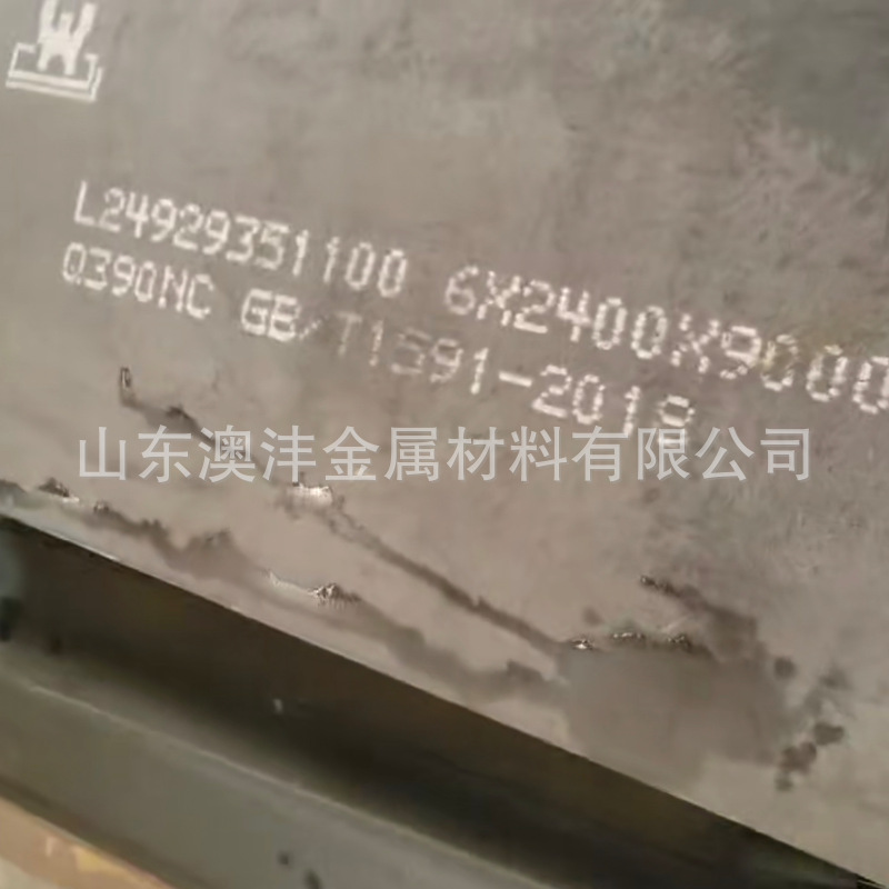 直销Q390C高强板 整板出售 Q390C低合金板激光切割 按图加工