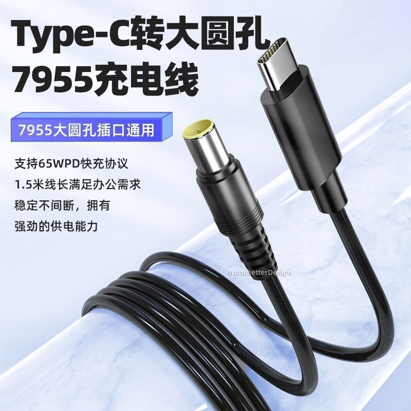 Suitable for Lenovo laptop x220/x230/t420/t430/e40 computer 7955 round Port Power Cord
