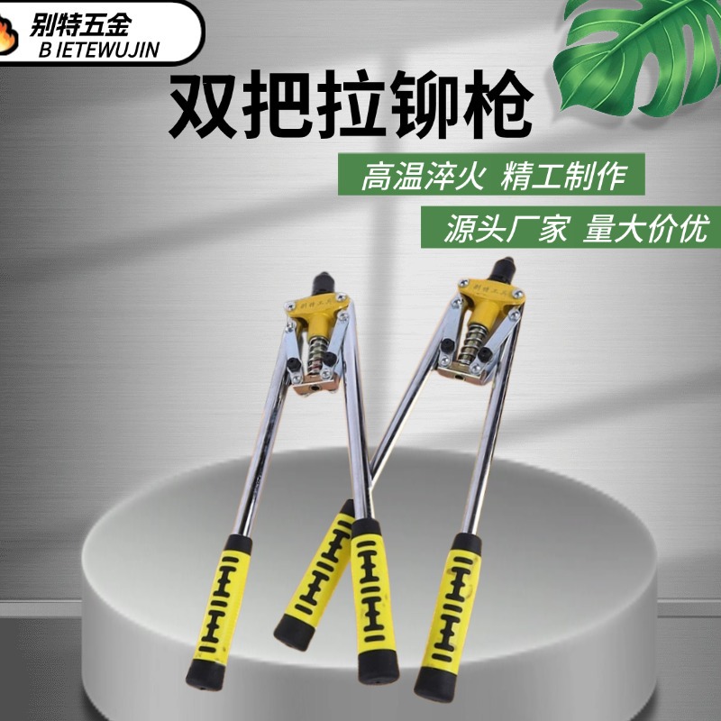 现货供应17寸双把拉铆枪 批发抽芯五金手动铆钉枪 抽芯工具铆钉枪