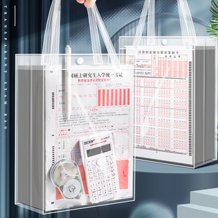 Exam special bag transparent file bag tutorial handbag tutorial bag senior high school entrance examination college entrance examination postgraduate entrance examination information bag Junior High School