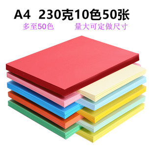 A4��ɫ����230��Ӳ�������l�L���ֹ��񿨼����L�R��DIYģ�ͼ�