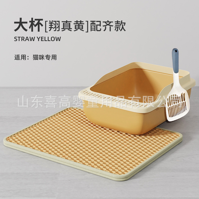 빅 컵 [시앙 선 황]-완료