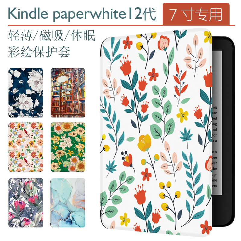 For 2024kindle paperwhite12th painted protective case 7 inch kpw6 painted protective case