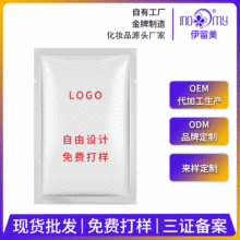��ɫ�����Ჹˮ��ʪ��Ĥoem���ӹ� ��������Ƭ��Ĥ���Ƽӹ�