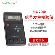 �Є�SFX-2000�ֳ�ʽ��̖�l��У�x�߾���0.05%����0.01Hz�ֱ���