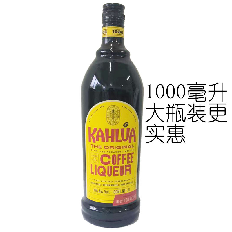 Foreign Wine Mexican Nectar Coffee Liqueur Roasted Kahlua Liqueur 1L Original Imported