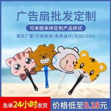 创意广告扇制定宣传团扇房地产珠推广扇子塑料卡通小扇子印刷logo