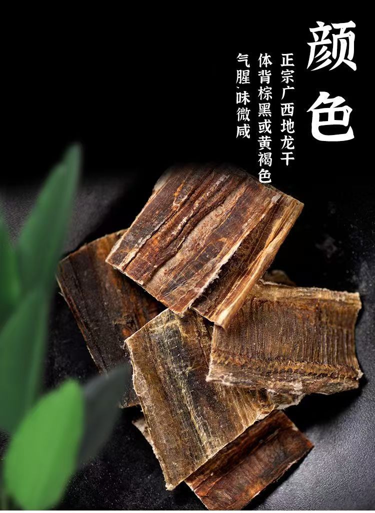 Dried Earthworm Di Long Guangxi Whole Split 500g Traditional Chinese Herb for Decoction quality and texture