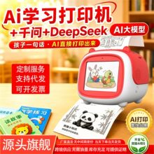 ���ƿ羳��ƷAI��ӡ�CWIFI�B���Z��AI���ɈDƬ�o��īˮ�S��ֱ��