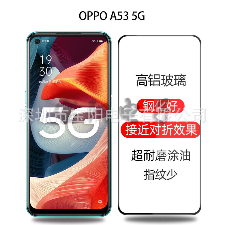 Applicable to OPPO A55/G Tempered Film Full Plate Full Glue Silk Screen A53/2 Two Strong Glass Film Anti-fingerprint No White Edge
