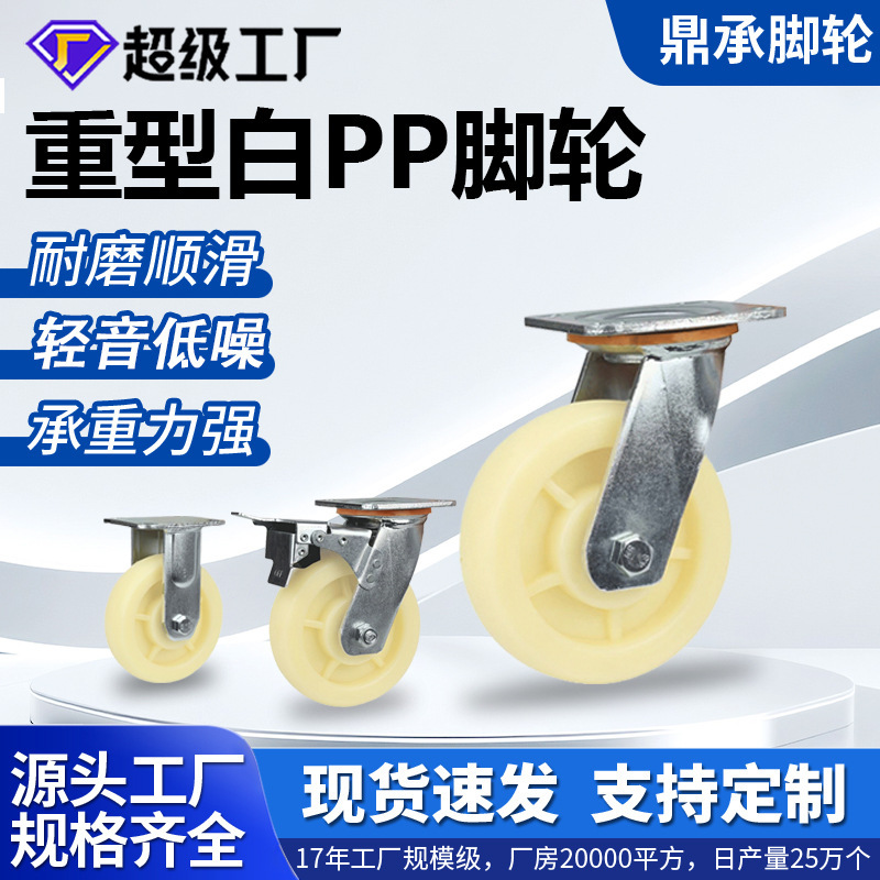 Factory Direct Sales Heavy-Duty Casters 4 5 6 8inch Industrial Equipment High-Load-Bearing Wheels Ab Brake Swivel Wheels for Carts Factory Direct Sales Heavy-Duty Casters 4 5 6 8inch Industrial Equipment High-Load-Bearing Wheels Ab Brake Swivel Wheels for Carts