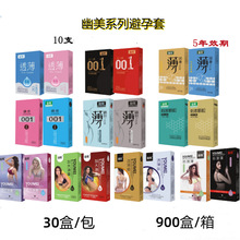 批发金丽雅系列幽美紧致薄避刺激颗粒裸感001孕套10只装透薄套