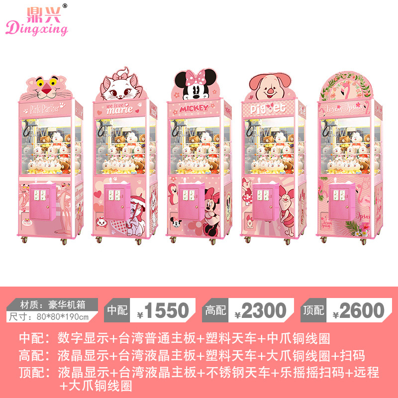 Máquina de garras de celebridades de Internet, máquina de garras totalmente transparente comercial a gran escala, código de escaneo, clip colgante, máquina de monedas de muñeca, patio de recreo, mismo estilo