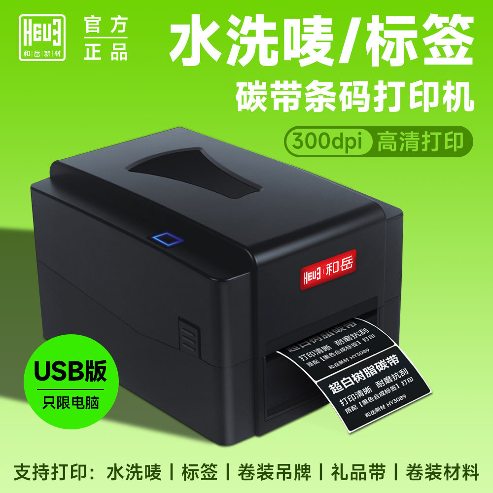 Impresora de Código de Barras de Transferencia Térmica T4301, Conexión Bluetooth, para Etiquetas de Ropa y Lavado