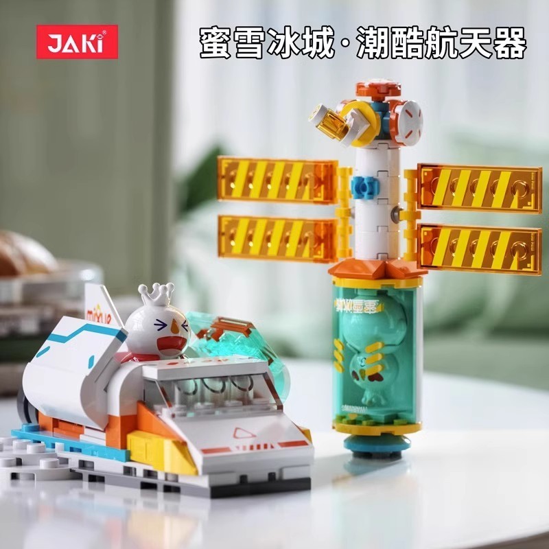 Jaki佳奇積み木蜜雪氷城宇宙飛行士ロケット宇宙子供玩具男少女知育プレゼント|undefined