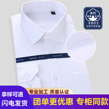 严选秋季新款液氨免烫衬衫男装纯棉长袖商务LOGO职业装白衬衫外套