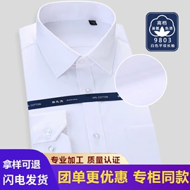 男式衬衫;女式衬衫;男式休闲裤