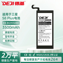 适用三星电池S8Plus/G9550大容量内置EB-BG955ABE聚合物电池批发