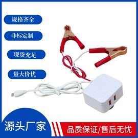 手机充电器;电池充电器;其他充电器