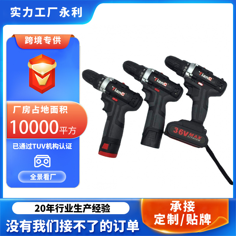 批发锂电充电钻电动螺丝刀手电钻家用多功能手枪钻冲击钻电动工具