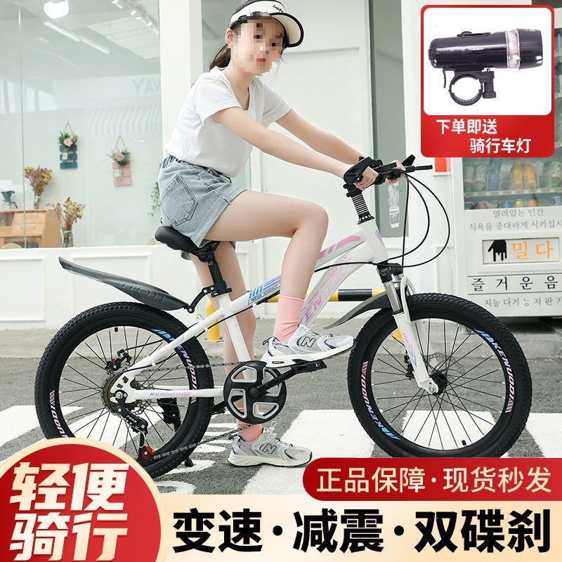 Children's Bicycles for Boys and Girls, Middle-Aged and Primary School Students 6-8-10-12-15 Years Old, Variable Speed Shock-Absorbing Mountain Bikes