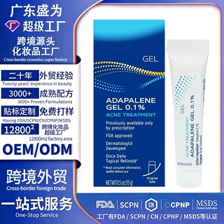 跨境定制Acne Treatment Gel0.1%抗痘凝胶阿达帕烯类维甲酸凝胶