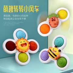 Cross-border children's rotating flower bubble joy gyroscope baby fingertip gyroscope bath suction cup gyroscope toy 