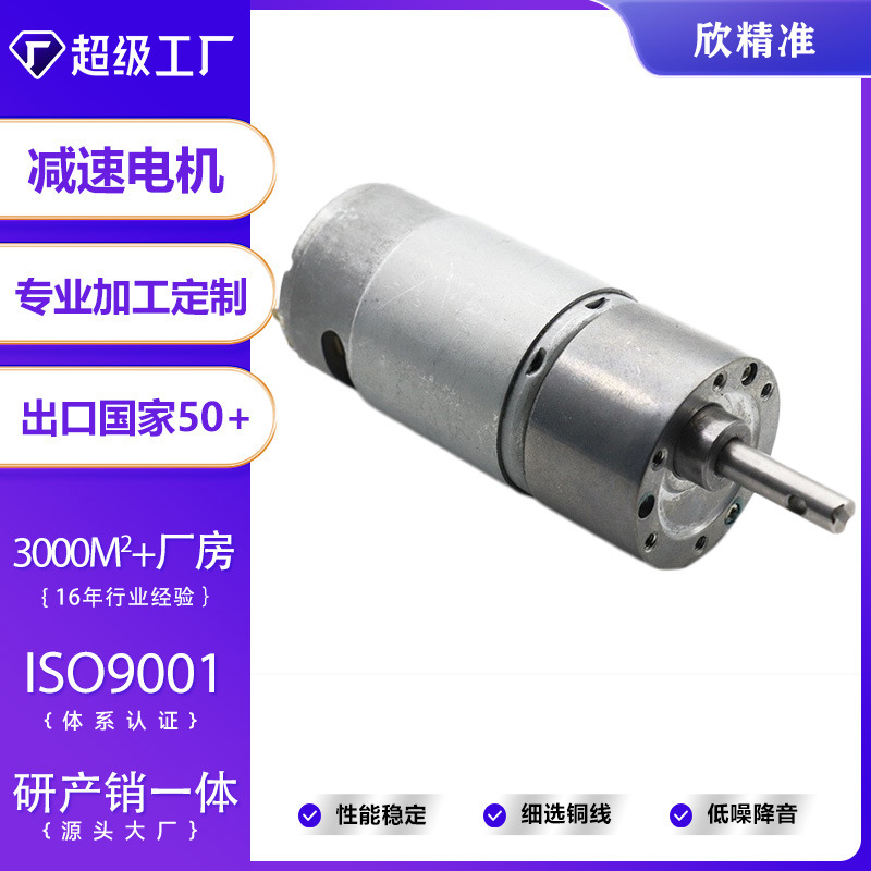 550高扭矩直流电动机偏心出轴37mm齿轮箱减速电机,电动轮椅电机